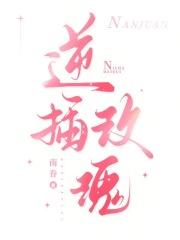 穿越星际妻荣夫贵起点 穿越星际妻荣夫贵起点