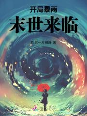 穿书后我攻略了黑化男主 穿书后我攻略了黑化男主