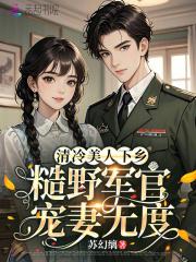 女总裁的协议未婚夫