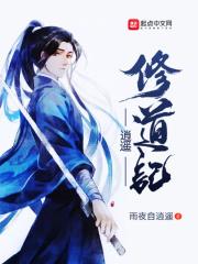 穿书后我攻略了男主角 穿书后我攻略了男主角