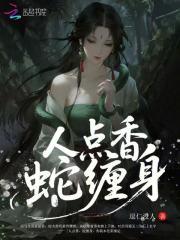 校花保镖百度百科