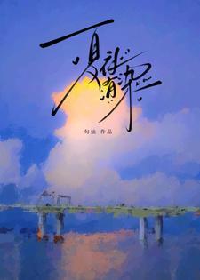 军官大佬他超爱! 军官大佬他超爱!