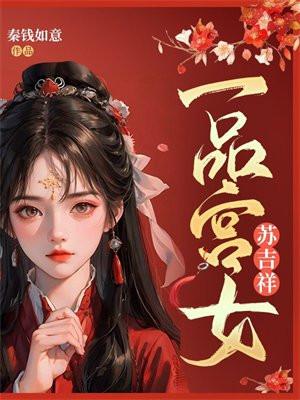 闪婚3年 闪婚3年