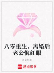被炉鼎道侣救下后 被炉鼎道侣救下后