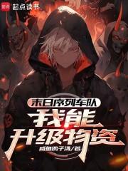 校花的贴身高手txt 校花的贴身高手txt