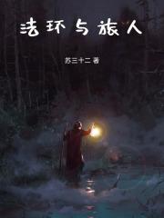 一人一驴一狗去修仙听书 一人一驴一狗去修仙听书