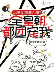 大佬她杀疯了 大佬她杀疯了