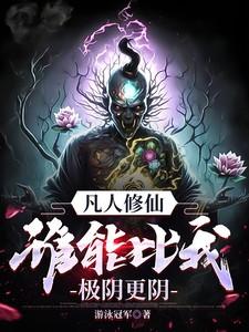 被人当炉鼎 被人当炉鼎