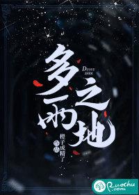 多雨之地 多雨之地