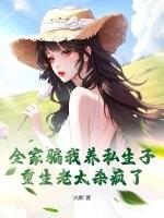 她在龙床醒来 笔趣阁 她在龙床醒来 笔趣阁