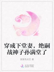 穿成下堂妻,绝嗣战神子孙满堂了 穿成下堂妻,绝嗣战神子孙满堂了