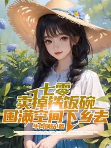 重生后朕和皇后在逃荒