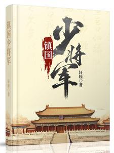 重生后朕和皇后在逃荒无错版 重生后朕和皇后在逃荒无错版