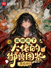 洗白系统早来五百年全文免费 洗白系统早来五百年全文免费