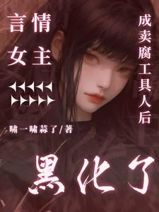 我在大夏窃神权笔趣阁无弹窗