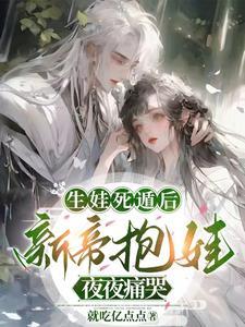 换嫁后一世荣宠满种 换嫁后一世荣宠满种