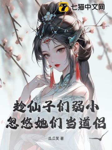 不原谅不复合苏小姐独美第22集 不原谅不复合苏小姐独美第22集