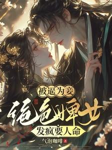 和前妻的同居生活第10话 和前妻的同居生活第10话