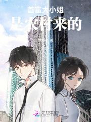 首富大小姐是农村来的 首富大小姐是农村来的