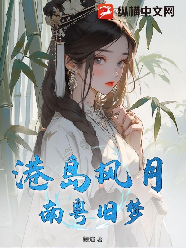 失落安