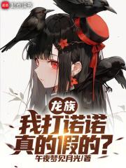 大景巡夜人人物介绍 大景巡夜人人物介绍