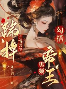 诱他坠入