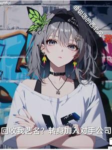 重生法医别黑化免费阅读 重生法医别黑化免费阅读