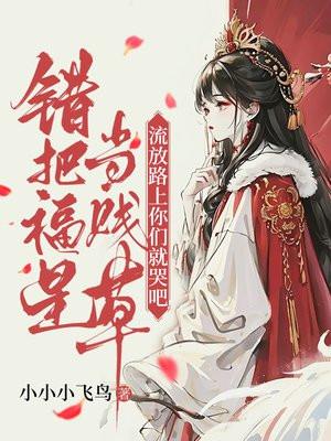 法医重生现代文 法医重生现代文