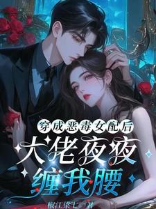 太子妃她煞气 太子妃她煞气