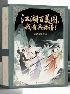 太孑妃总想和离 太孑妃总想和离