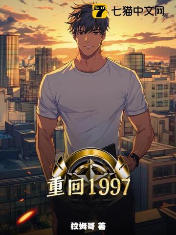 重生了谁还混社会啊 重生了谁还混社会啊