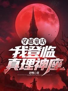 夫人她马甲又轰动全城了在哪个app可以看 夫人她马甲又轰动全城了在哪个app可以看
