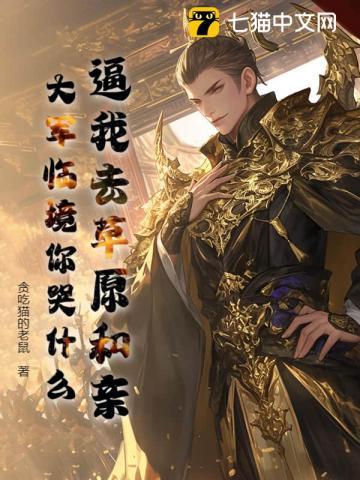 夫人她马甲又轰动全城了乔念 夫人她马甲又轰动全城了乔念