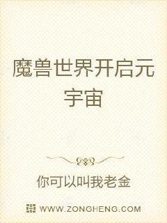 从魔兽世界开启元宇宙 从魔兽世界开启元宇宙