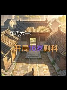 穿越兽世五个兽夫 穿越兽世五个兽夫
