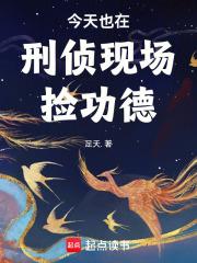 非正常美食文笔趣阁无防盗 非正常美食文笔趣阁无防盗