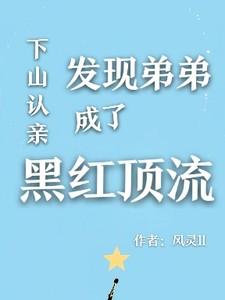 我乃茅山大师TXT 我乃茅山大师TXT
