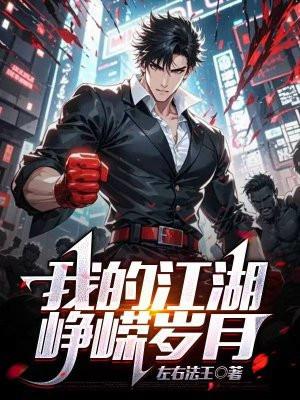 我乃茅山大师听书 我乃茅山大师听书