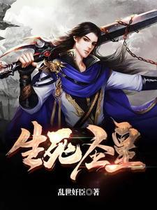 穿越妻荣夫贵绝嗣世子养崽免费完整版 穿越妻荣夫贵绝嗣世子养崽免费完整版
