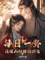 提前登陆五百年我靠挖宝成神在线阅读 提前登陆五百年我靠挖宝成神在线阅读