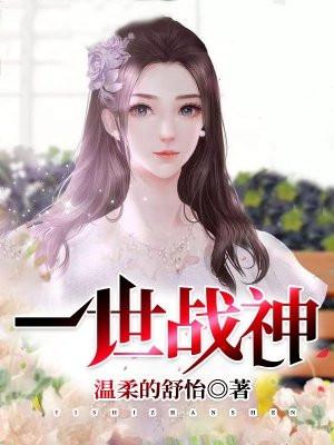 带祖国人均过亿免费阅读 带祖国人均过亿免费阅读