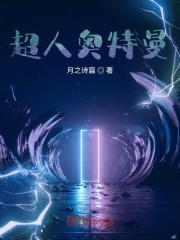 真千金亲妈 真千金亲妈