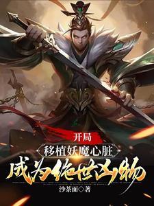 真千金离家后成了豪门大佬 真千金离家后成了豪门大佬