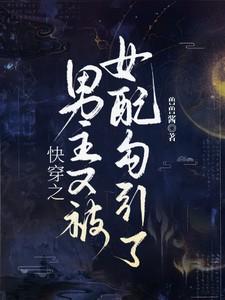 诡异缠身我的冥婚新娘 诡异缠身我的冥婚新娘