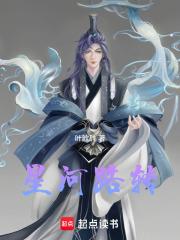 谁让他进剑宗的免费阅读 谁让他进剑宗的免费阅读
