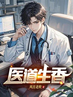 长生是哪本主角 长生是哪本主角