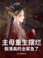 真千金重生虐渣