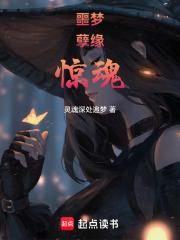 无限假面游戏作者门罗无雀 无限假面游戏作者门罗无雀