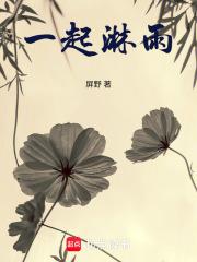 穿越古代卖辣条 穿越古代卖辣条