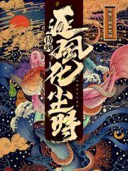 待到逐风化尘时 待到逐风化尘时